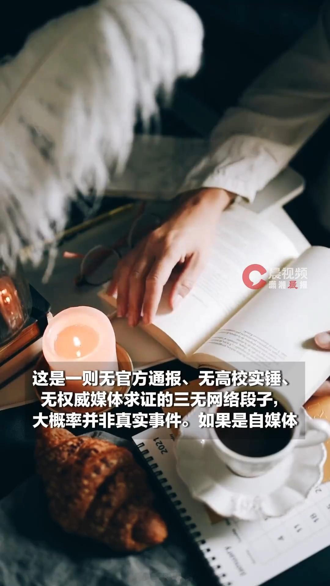 别让贫困生喝咖啡争议撕裂舆论这件事是真是假还不一定，既没有官方通报，也没有权威媒