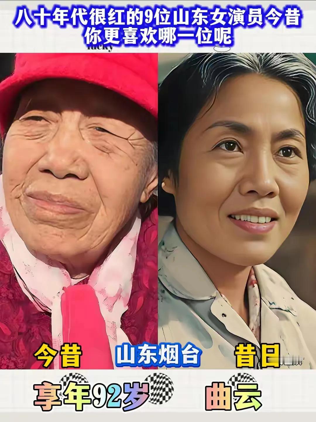 八十年代很红的9位山东女演员今昔，年轻时个个都是大美女