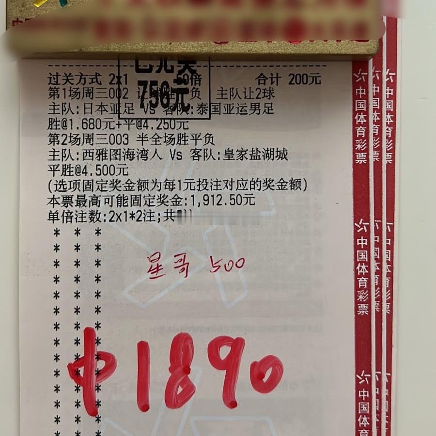 串上半全场推荐，小兄弟收获一波3.78蓓[good] ​​​