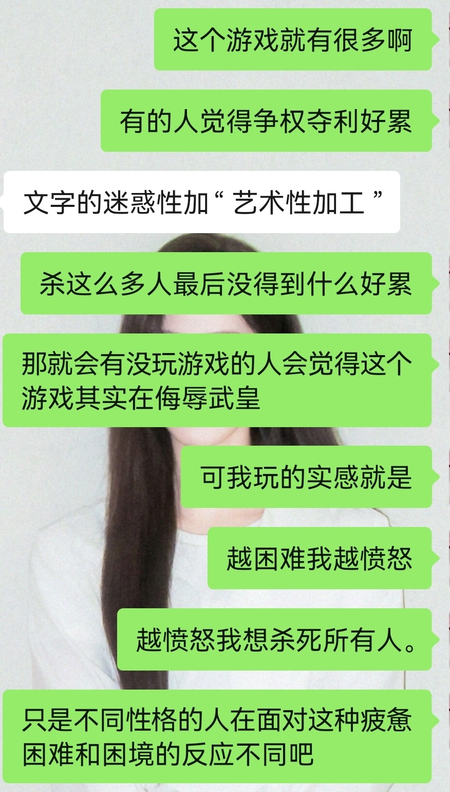 有的人就是喜欢老公孩子热炕头的生活那咋办，帽子扣到游戏上就说让女孩恐惧权利了。。