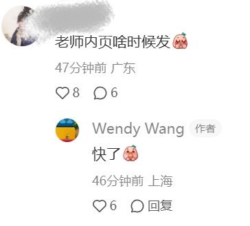 制作统筹说的，不急嗷他们有自己的节奏 ​​​