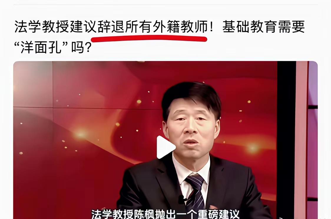 坚决支持，一直都是中国本土老师教育，出了很多优秀的人才。请外教教育孩子能教育好吗