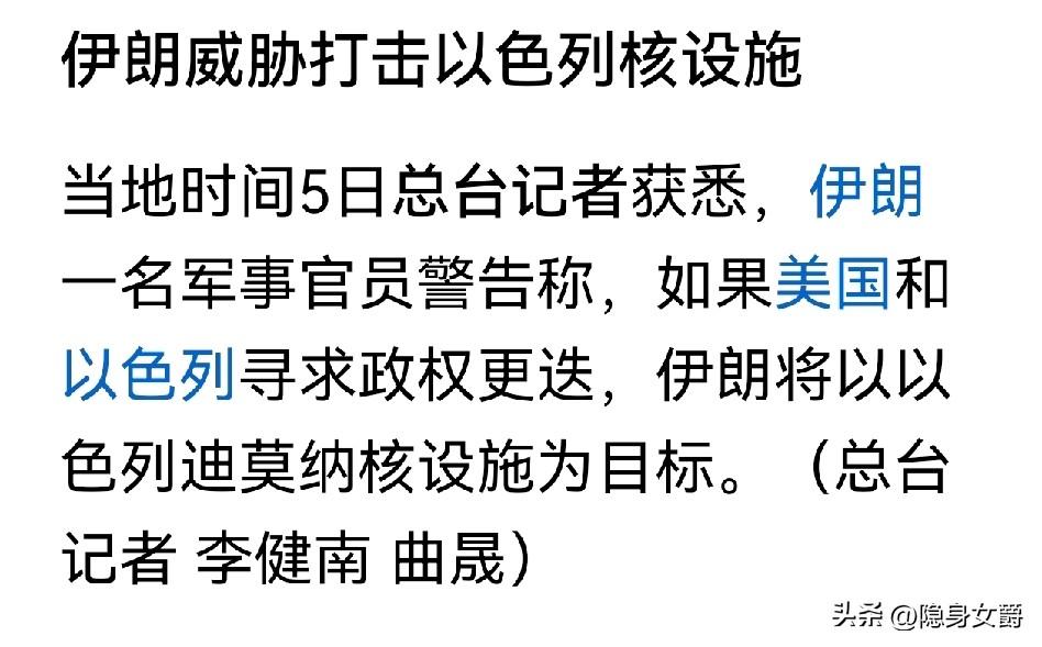 事大啦！
伊朗称将以以色列迪莫纳核设施为目标。

这赤裸裸的威胁啊！
炸炸机场，