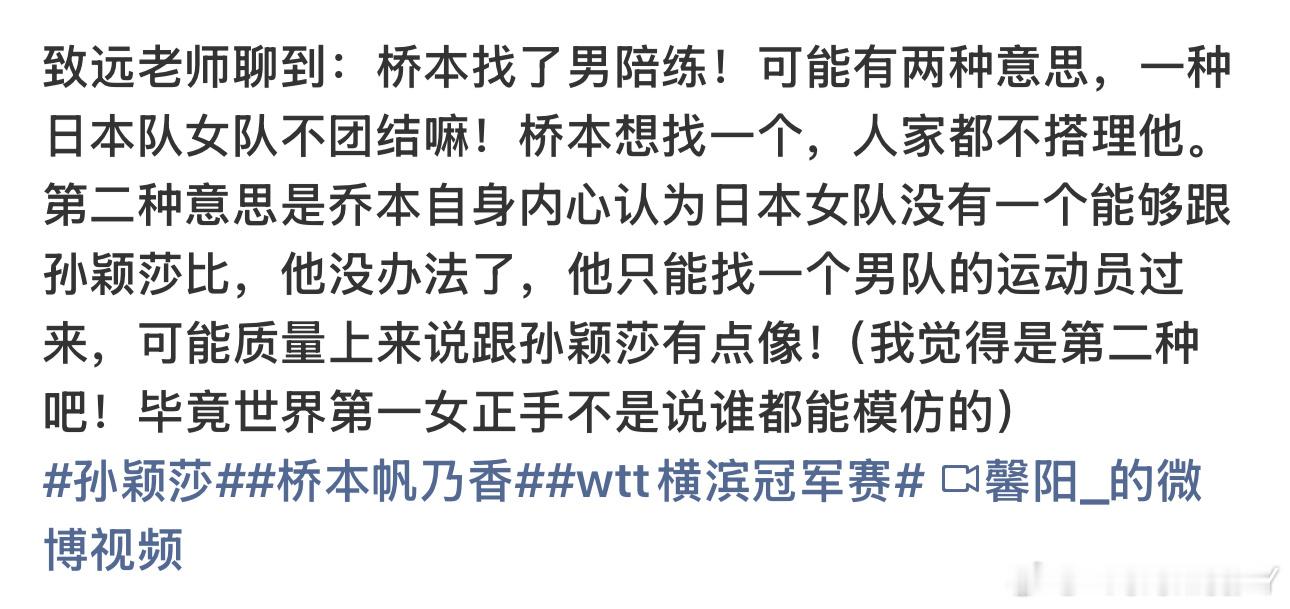 指猿老师别一天到晚鬼扯了行不行人家日本女队人人都自己请了陪练陪练全是男的 人家同