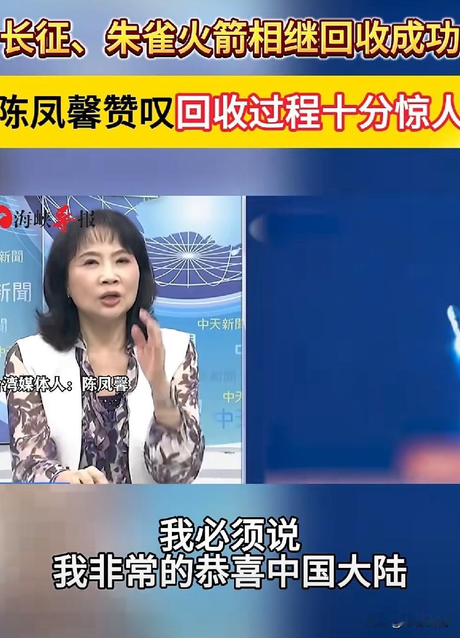 长征、朱雀火箭相继回收成功 陈凤馨赞叹回收过程十分惊人

继长征十号乙完成海上网