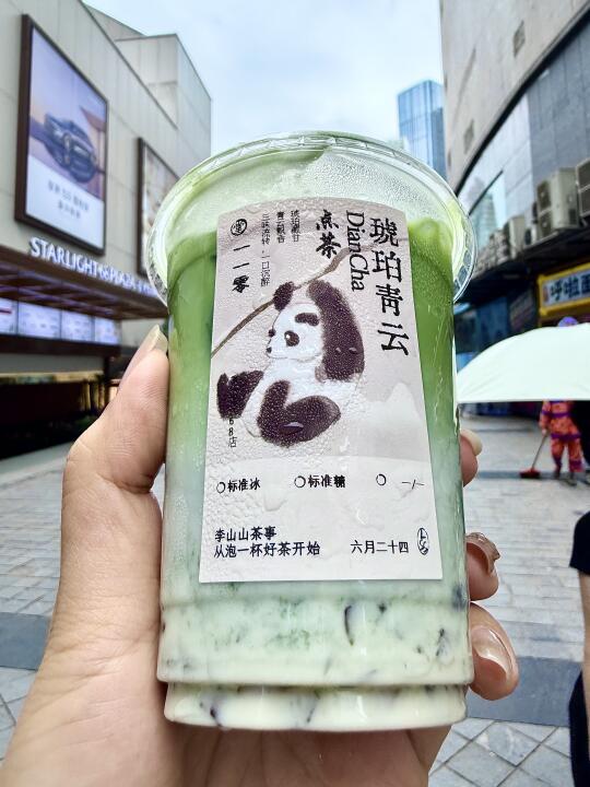 交换奶茶！