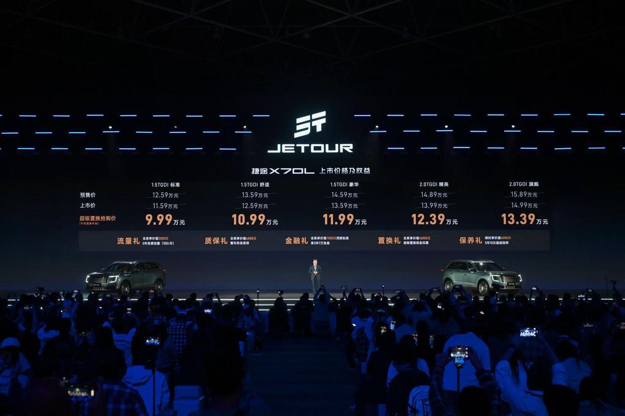 【置换价9.99万元起，捷途X70L正式上市】9月25日，捷途X70L正式上市，