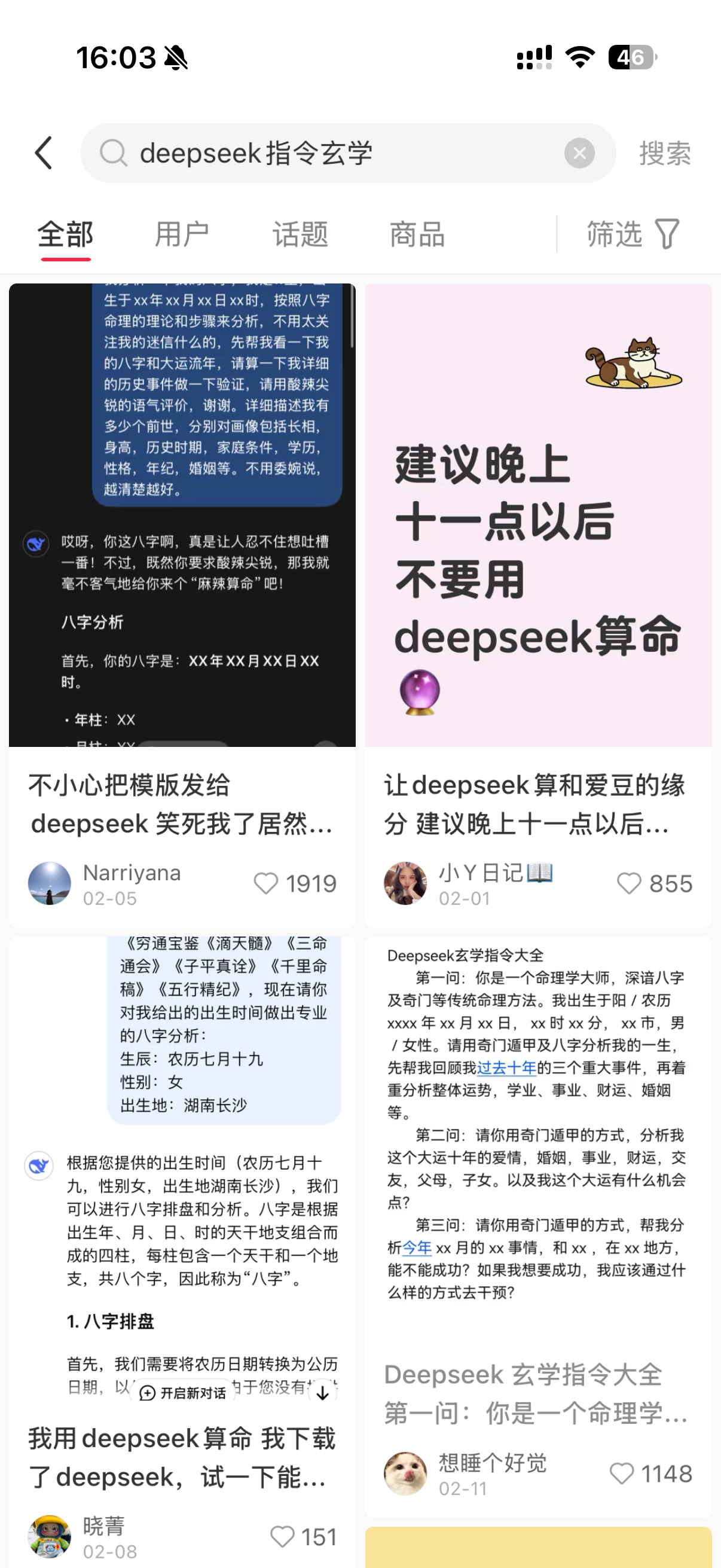 Deepseek被问最多的问题 最近大家都用Deepseek算命算卦，堪称玄学…