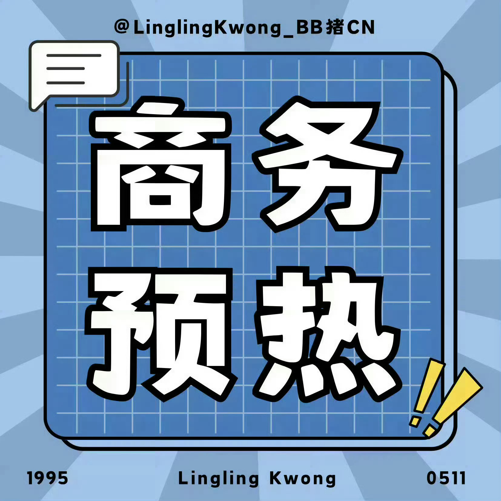 蒂洛薇粉膏代言人邝玲玲 linglingkwong 【蒂洛薇玲感礼遇】活动规则：
