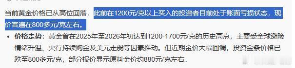 32买的白银，现在14了；1200买的黄金，现在800多了；26万多买的新能源，