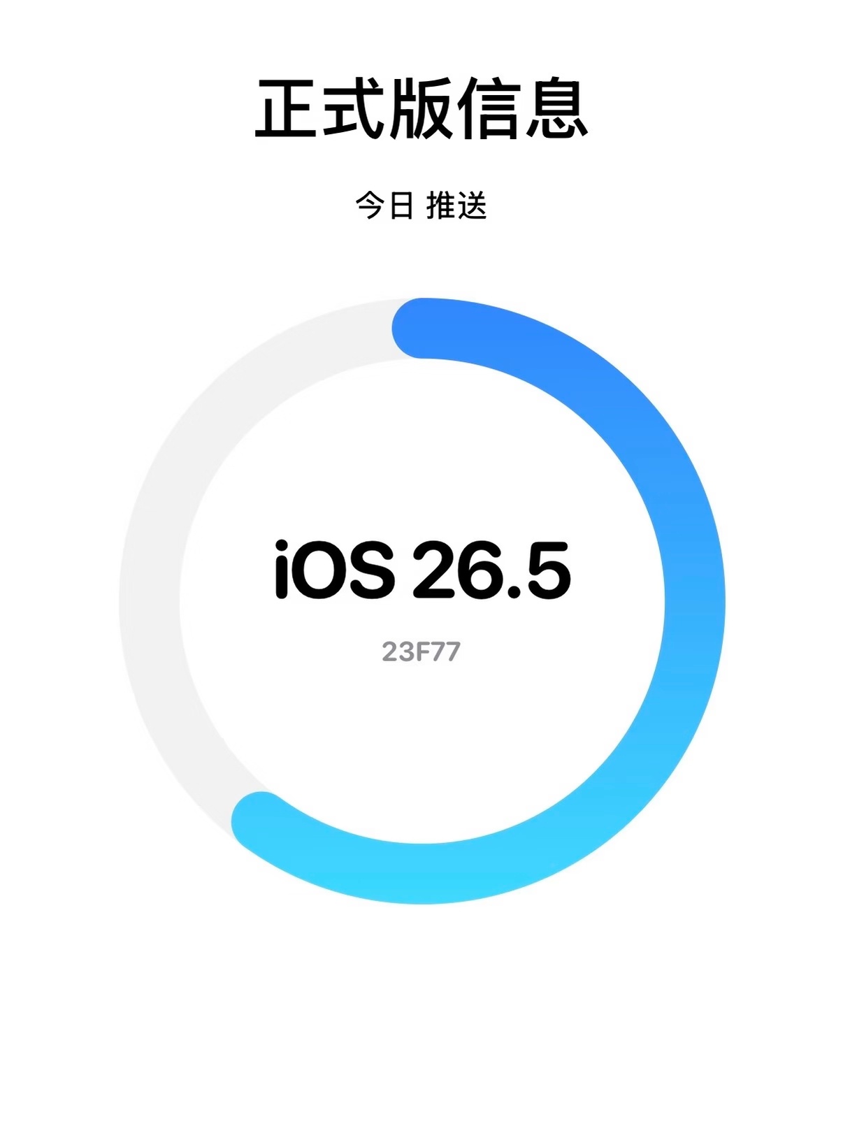 iOS26.5正式版发布新功能速览：1️⃣新增自定义彩虹壁纸，锁屏解锁有动态效果