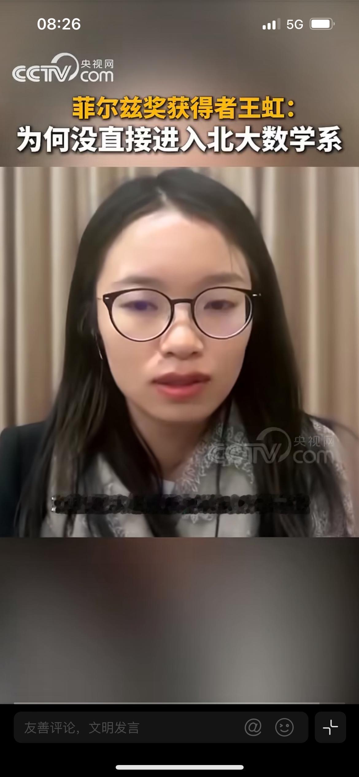 王虹回应为何没直接读北大数学系，一个省只招一个人，只有我想知道，那年她们省谁，上