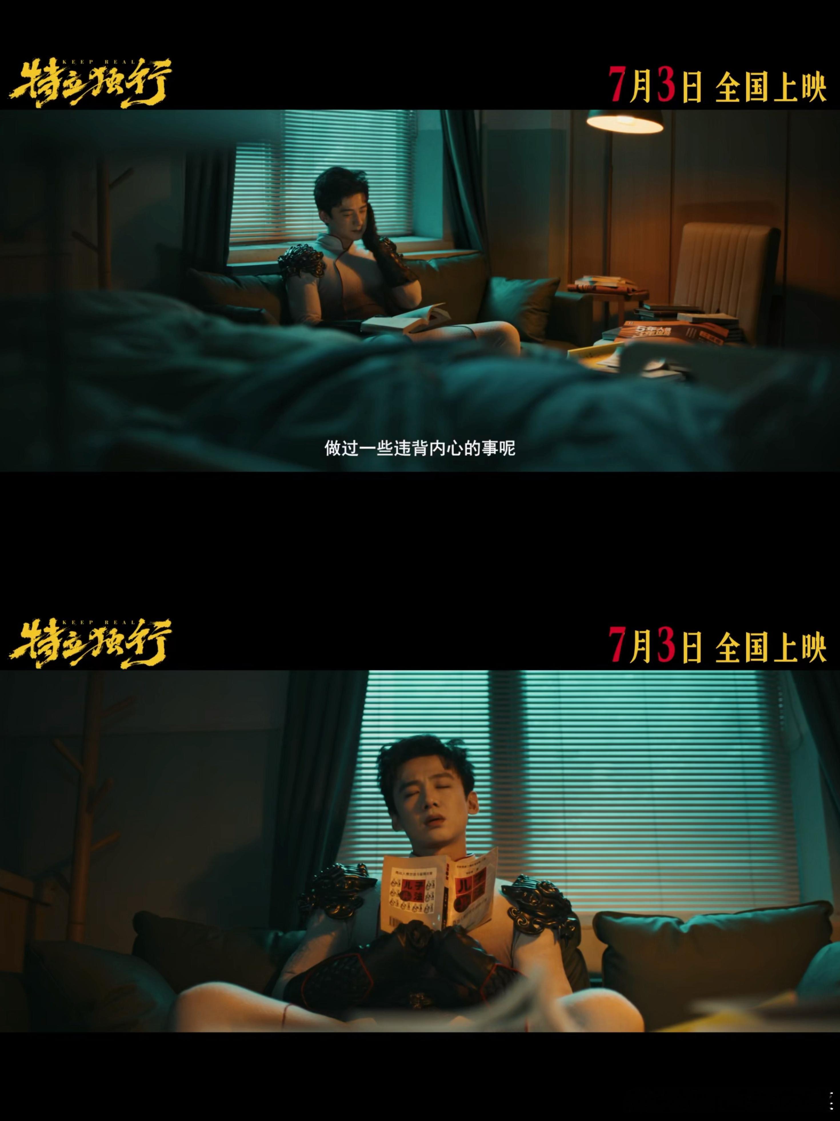 白敬亭魏翔新片定档白敬亭新片把魏翔急得眉毛跳舞 《这个杀手不太冷静》的导演邢文雄