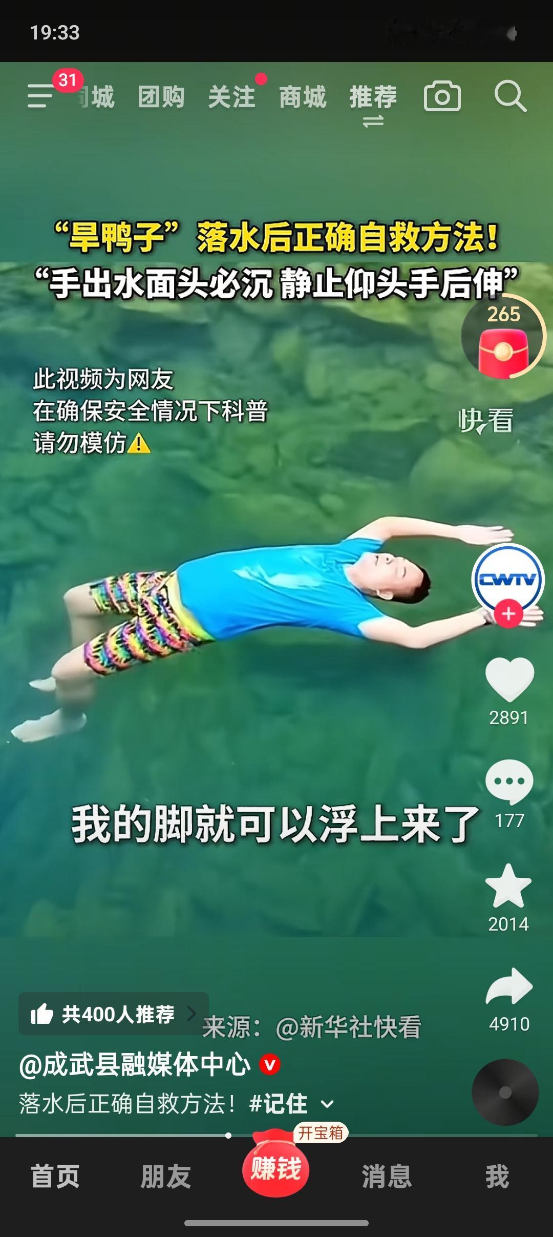 如何看待“旱鸭子落水后仰面漂浮自救法”？（事实依据+科学解读）
 
 
 
一、
