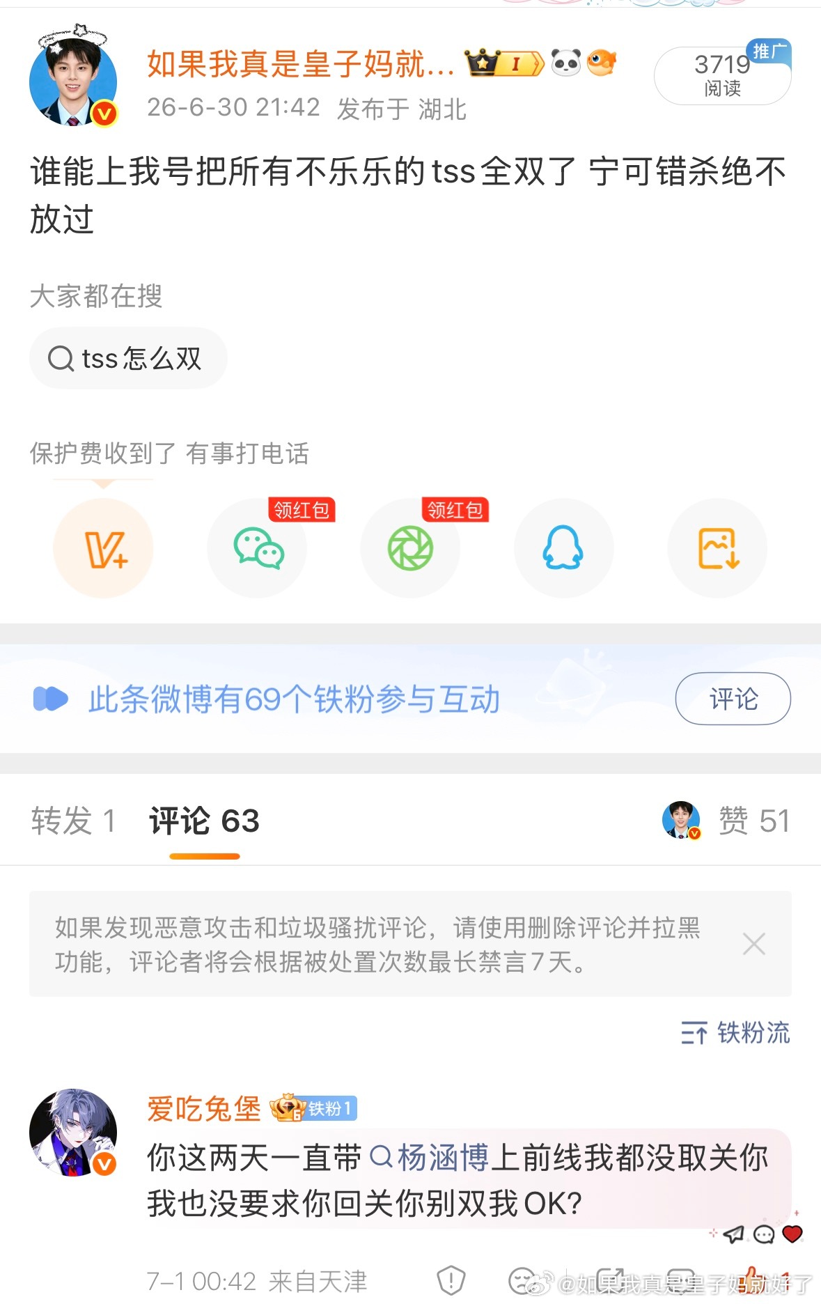 零点五十分 我确定我这次真的遇到了能相守一生的女孩 