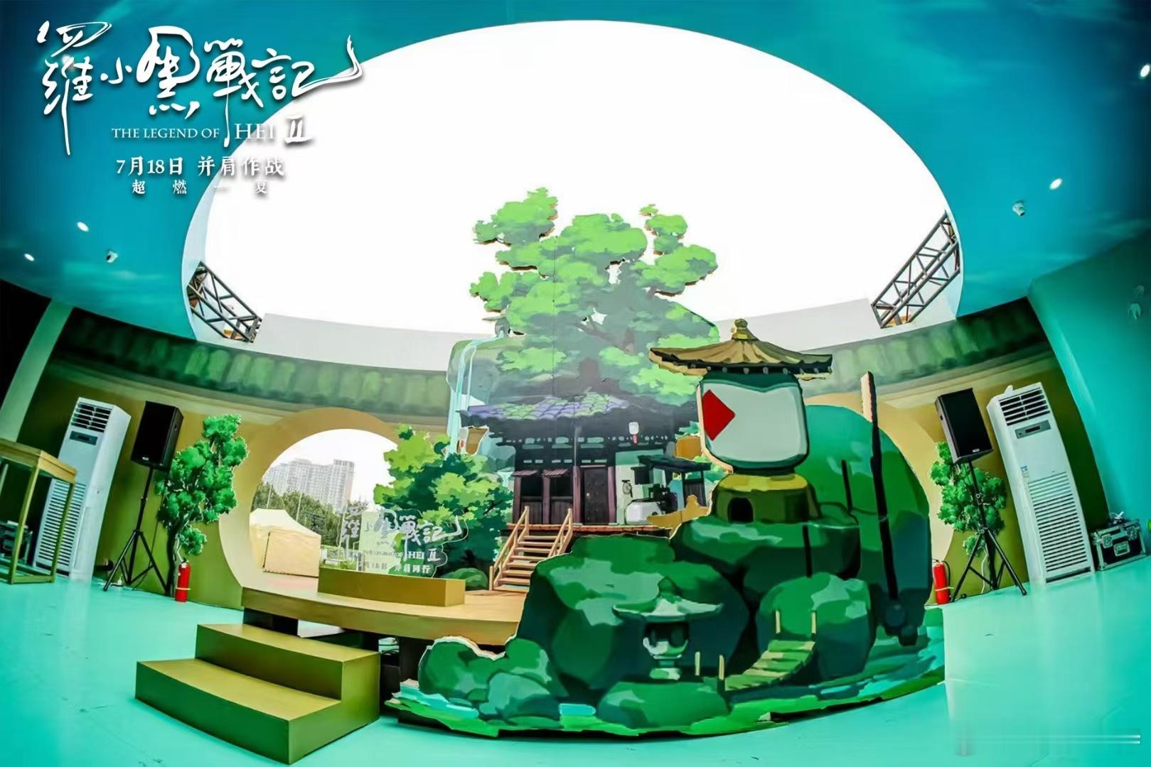 听听温特怎么说今天《罗小黑2》北京首映礼，活动办的看着挺好的，电影也好。 ​​​