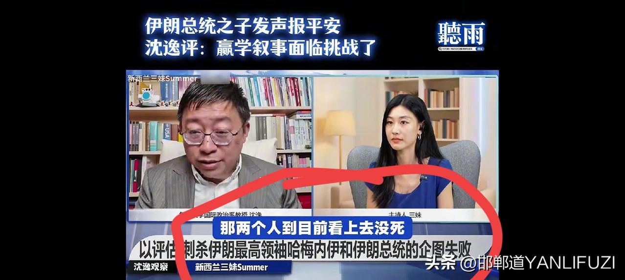 老特说哈梅内伊那人死了。

沈逸说，看来那两个人没死，他们的刺杀企图失败了。
—