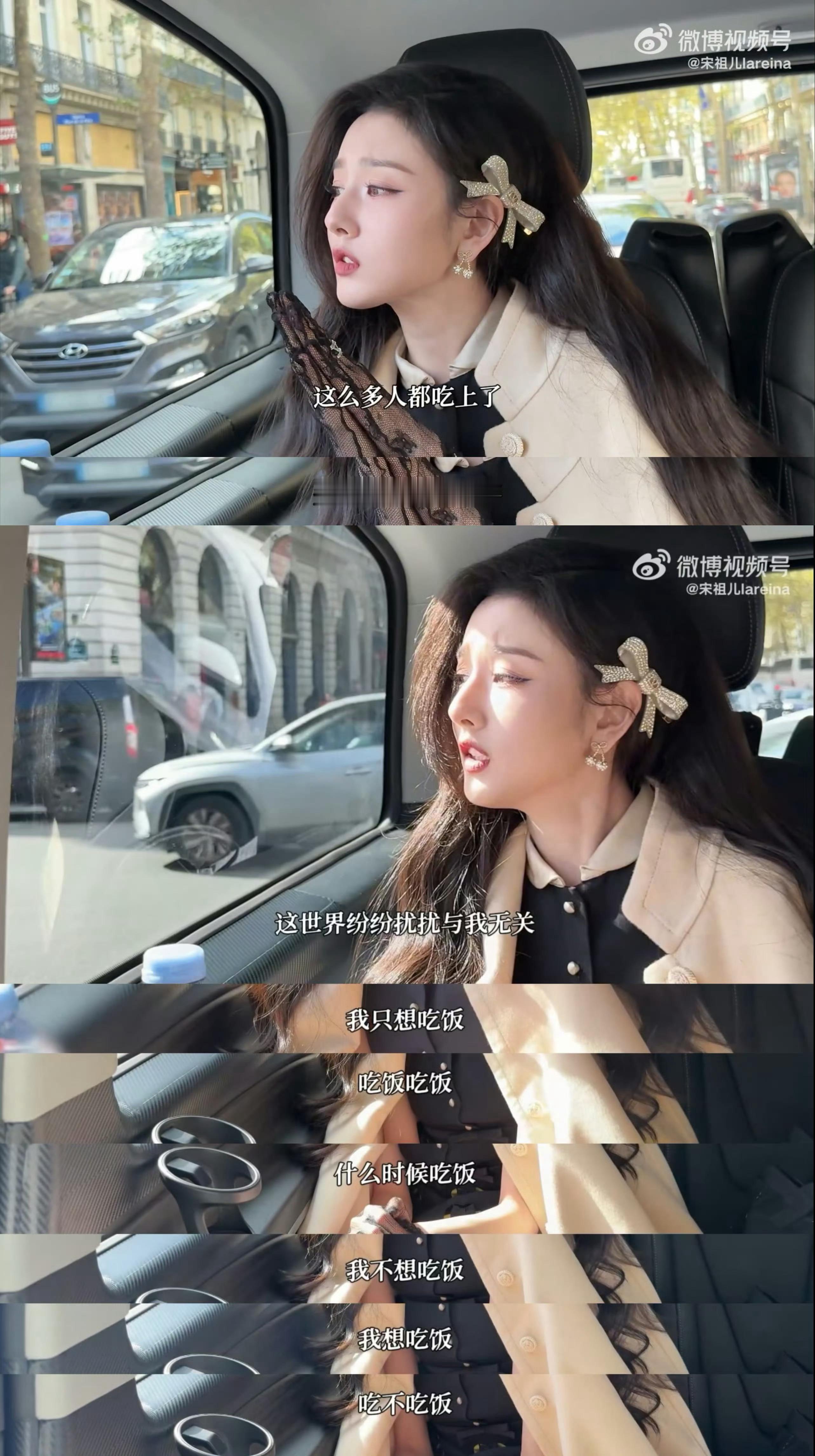 【宋祖儿】我对待世界的态度如图所示·我对世界的态度就宋祖儿这样 ​​​