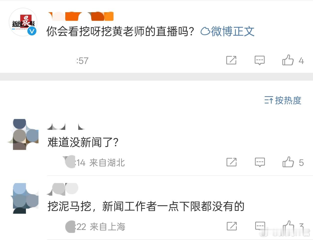 挖呀挖黄老师疑开豪车引热议 媒体真是没事干，人好歹是个700万粉丝的网红，赚钱了