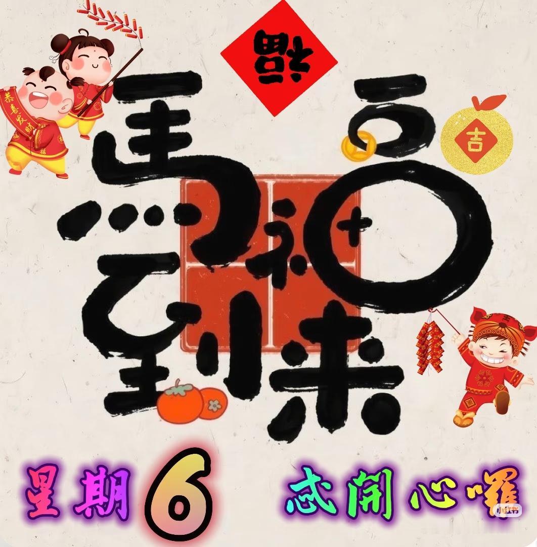 🥀🥀早安吉祥🥀🥀
       不管现在处于什么状态，你都要明白生活的目