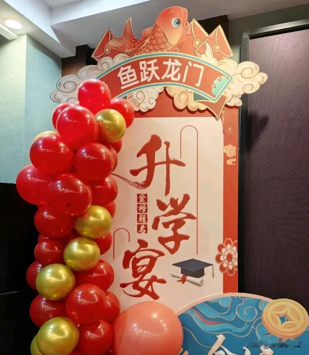 今天收到两个升学宴请柬，一个211.一个大专，经过全家研究一致决定，以后除了红白