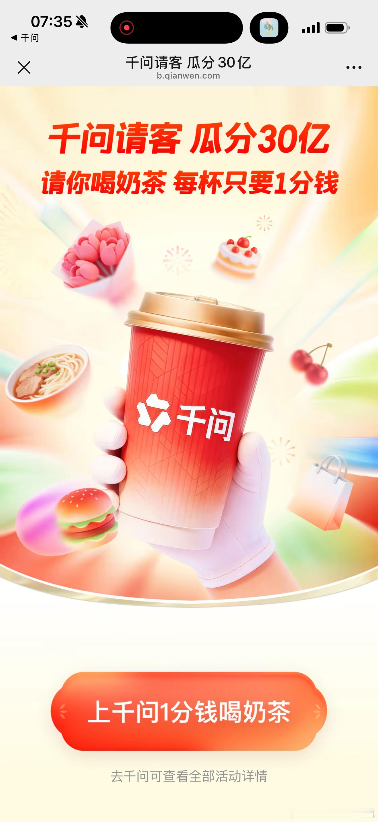 你的好友送你一张免单卡网页链接我就知道前几天张小龙揍元宝是提前准备周五的千问30