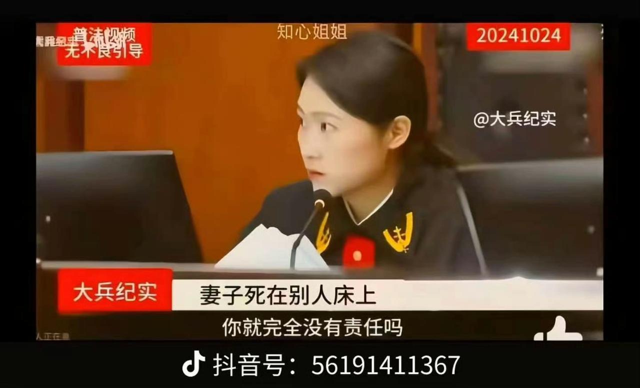这张图在网上广为流传，网友们义愤填膺，骂女权斥女法官。
实际上，截图上的文字（妻