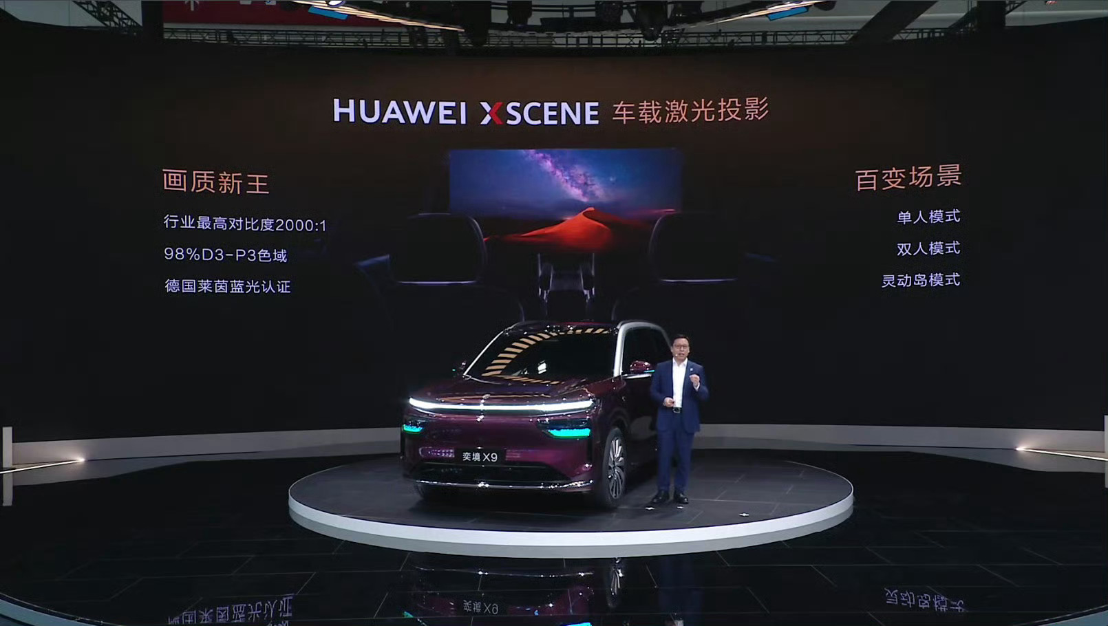 本届北京车展，众多新车里最让我意外、也最震撼的，当属奕境X9。完全没想到，华为直