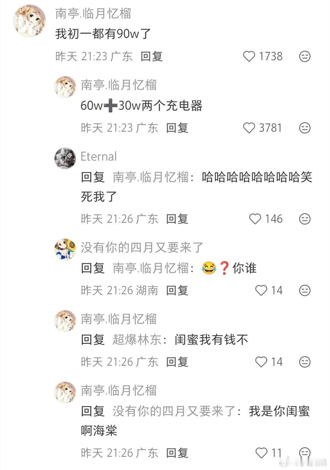 我初一都有90w了，60w➕30w两个充电器科技先锋官