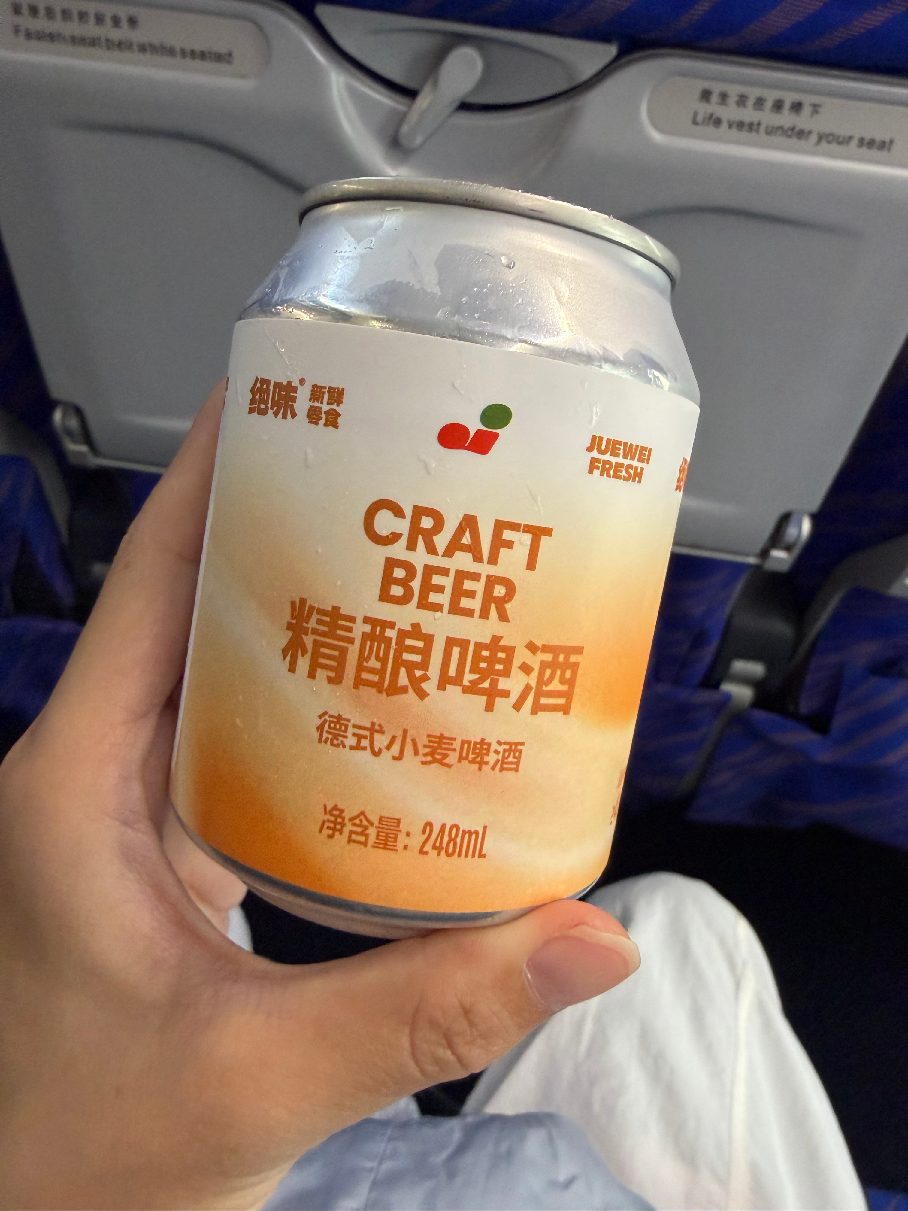 为了对抗五点半小时的飞机，在机场买了一连麦芽小果汁儿和毛豆，先干为敬，干完好直接