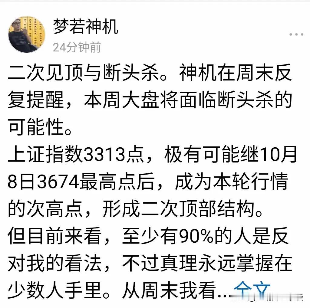 没有人能预测股市的涨跌，巴菲特也不行！

踏空的人，总是害怕进去就被套，总是觉得