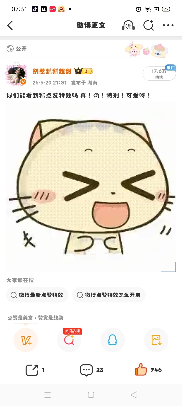 ？？？？还在涨 