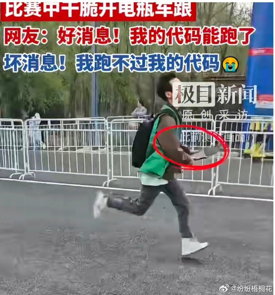 程序员追不上机器人干脆开电瓶车跟见过为了摄像有超多技能的摄影师，这么能跑就为了调