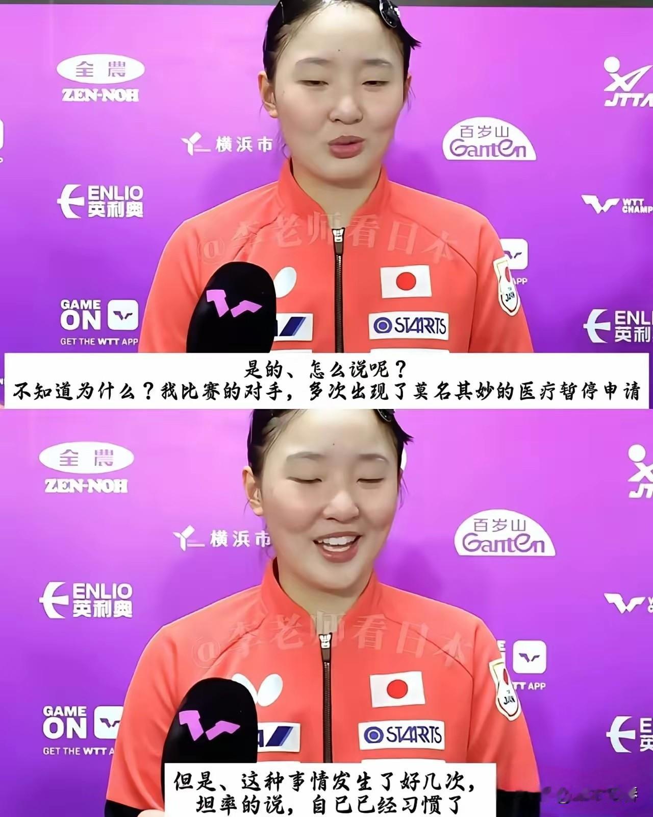 张本美和比赛结束后接受采访，她的语气竟然有点嘲讽，她说：“我不知道是什么原因，但