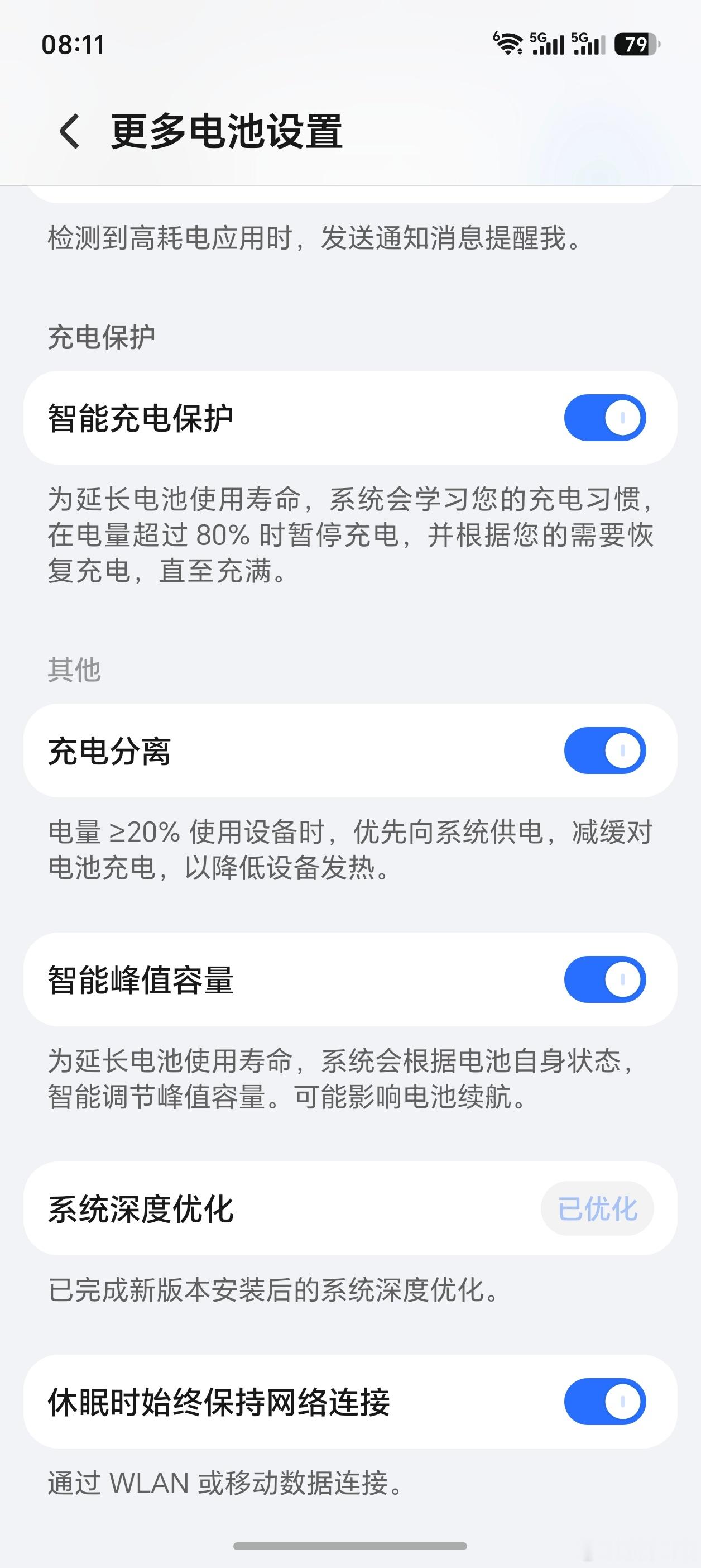荣耀Magic8 Pro也支持充电分离了看来MagicOS还是有点东西的，好东西