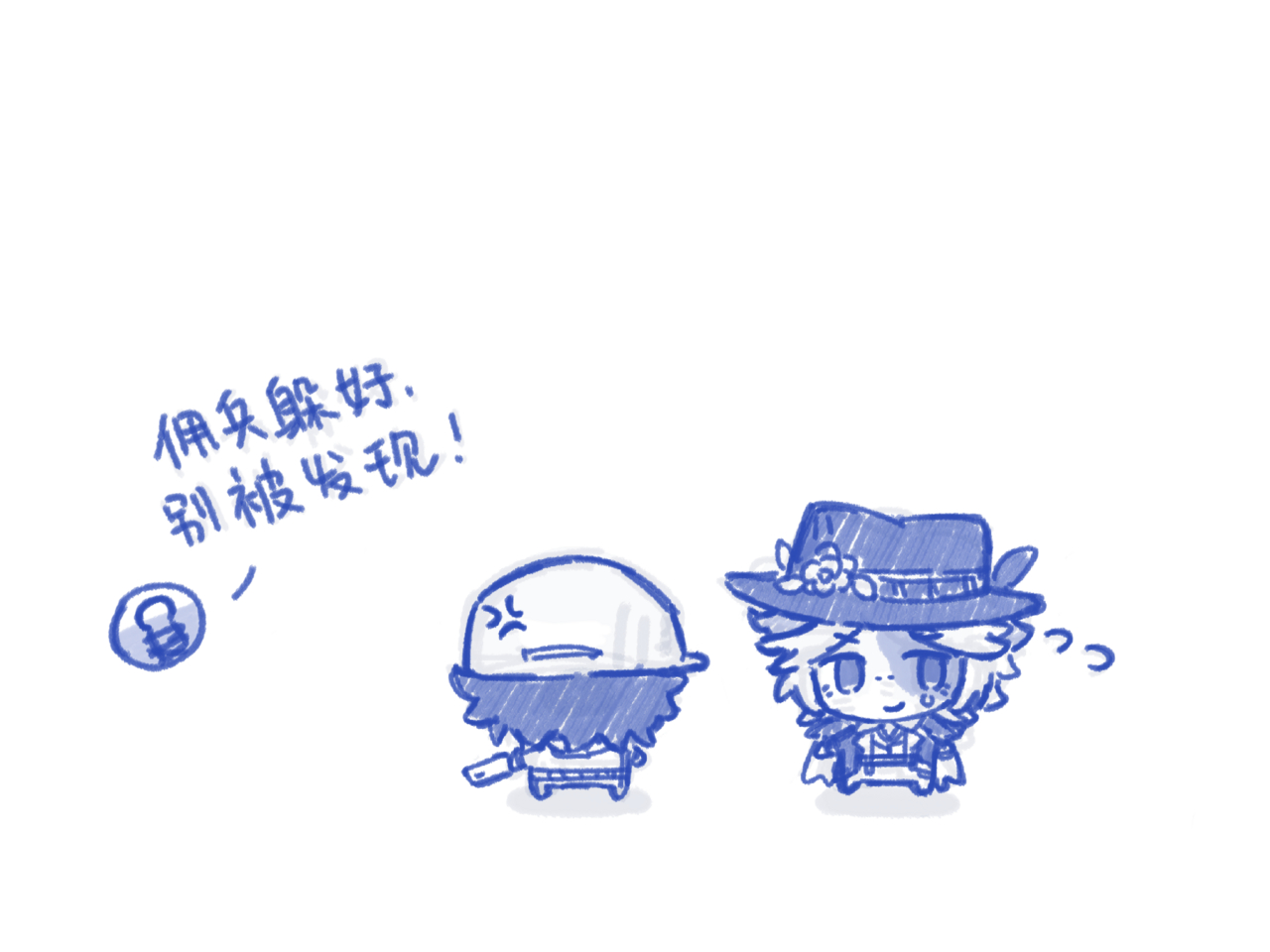 【校兑】用冰躲好别被发现2332 