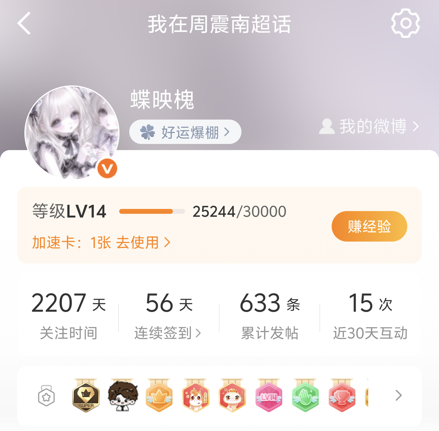 不用改那么丑吧我说 
