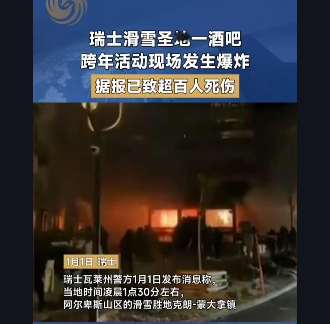 26年丙午年，火旺之年火上加火🔥，与火有关的事情可能会频发……

碟中谍计中计