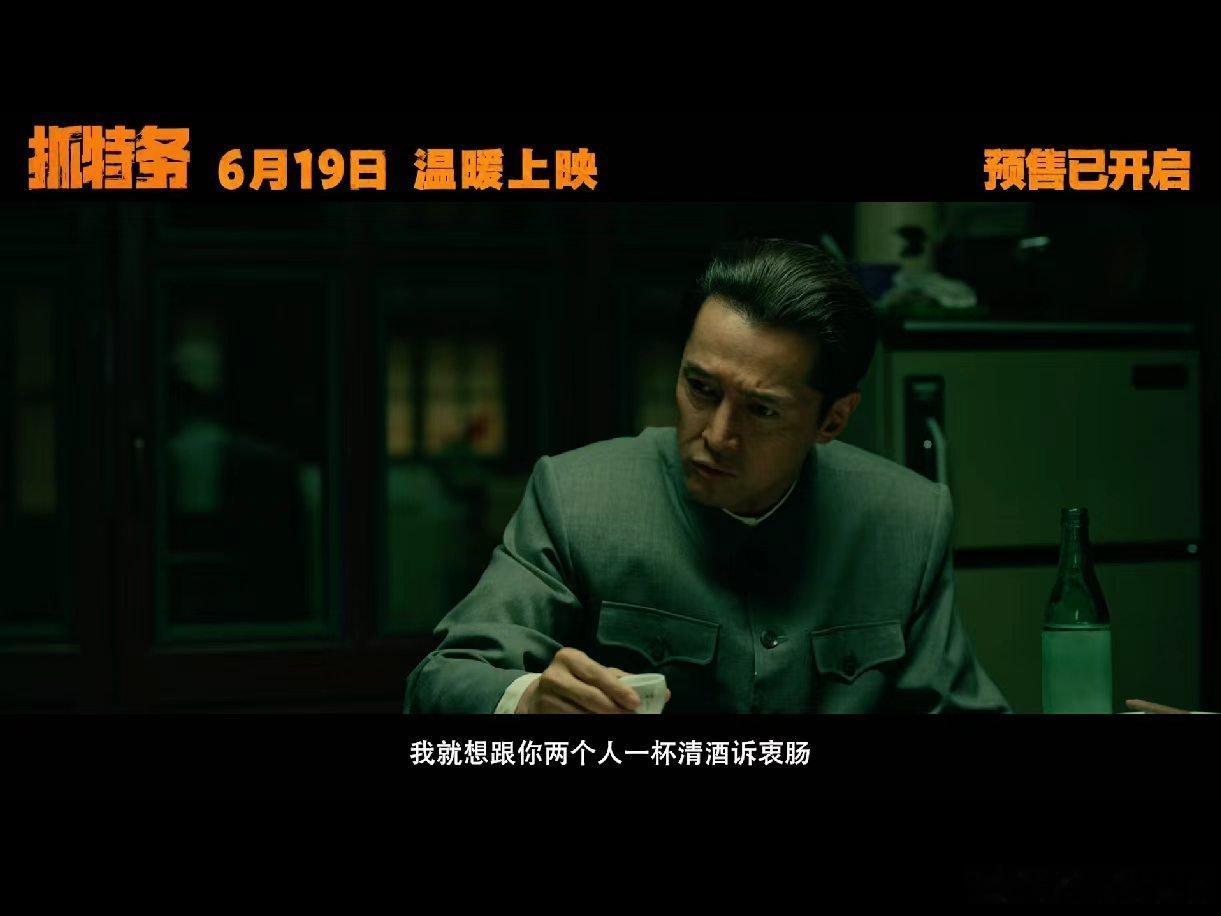电影抓特务岁月无悔预告 老胡同的场景布置极具年代质感，生动描绘出普通百姓的生活百
