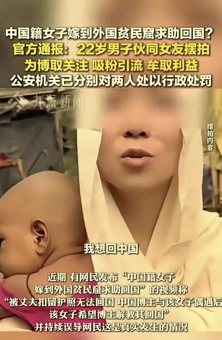 “我嫁到国外居然被老公扣了护照，现在回不了国，谁能救救我！”最近短视频平台上突然