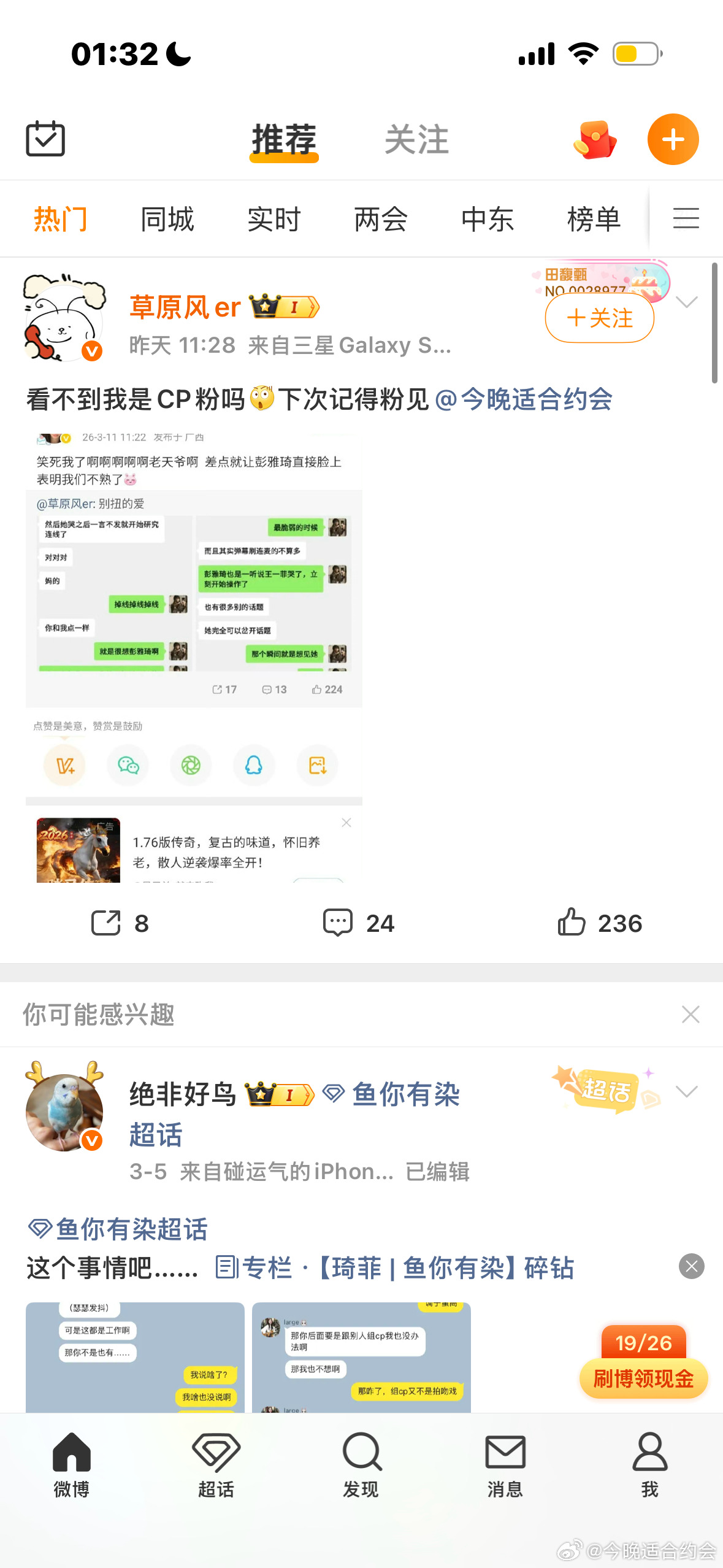 好紧张  小号刷到我自己了 