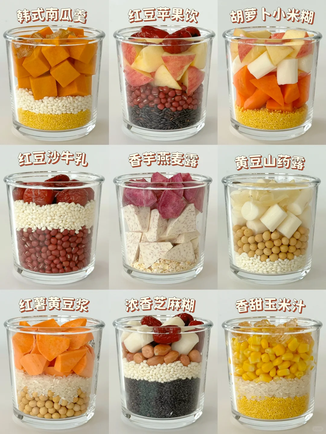 九款秋冬破壁机食谱香浓丝滑每一款都超好喝