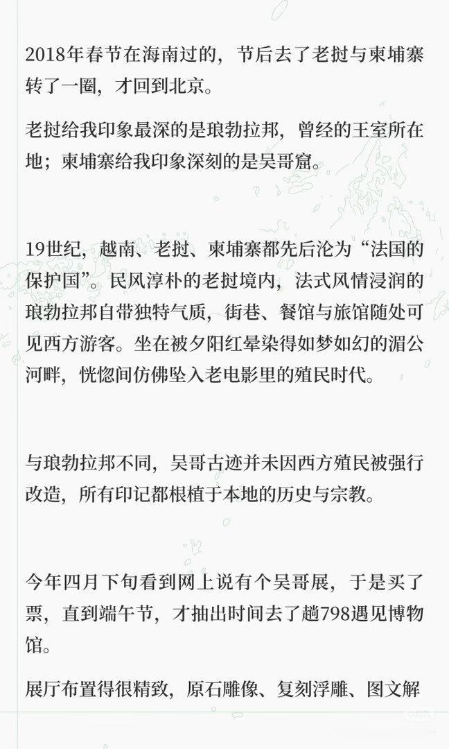 今年四月下旬看到网上说有个吴哥展，于是买了票，直到端午节，才抽出时间去了趟798
