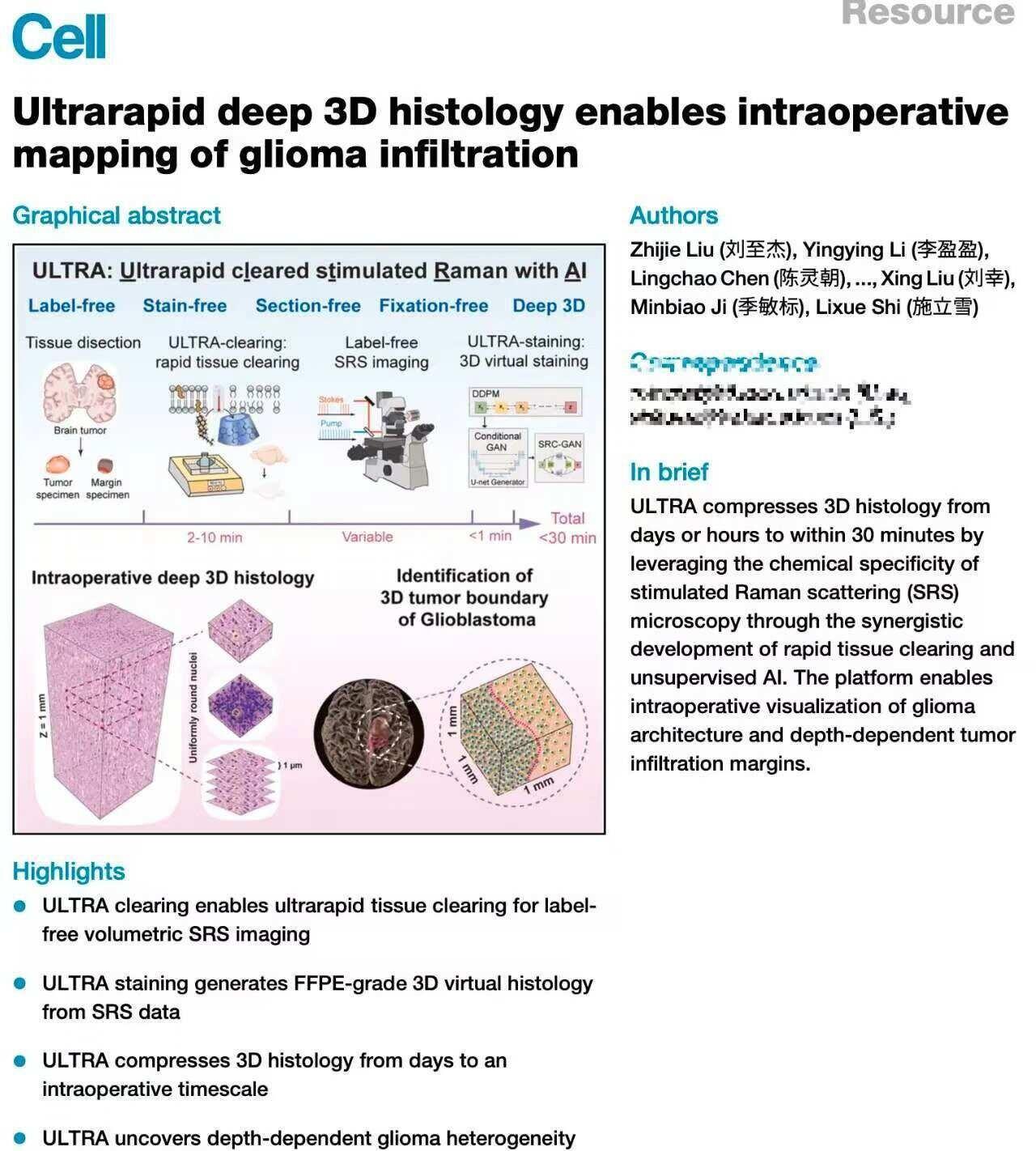 |||国人科研持续发力，复旦大学团队再添一篇《Cell》！他们将3D病理诊断时间