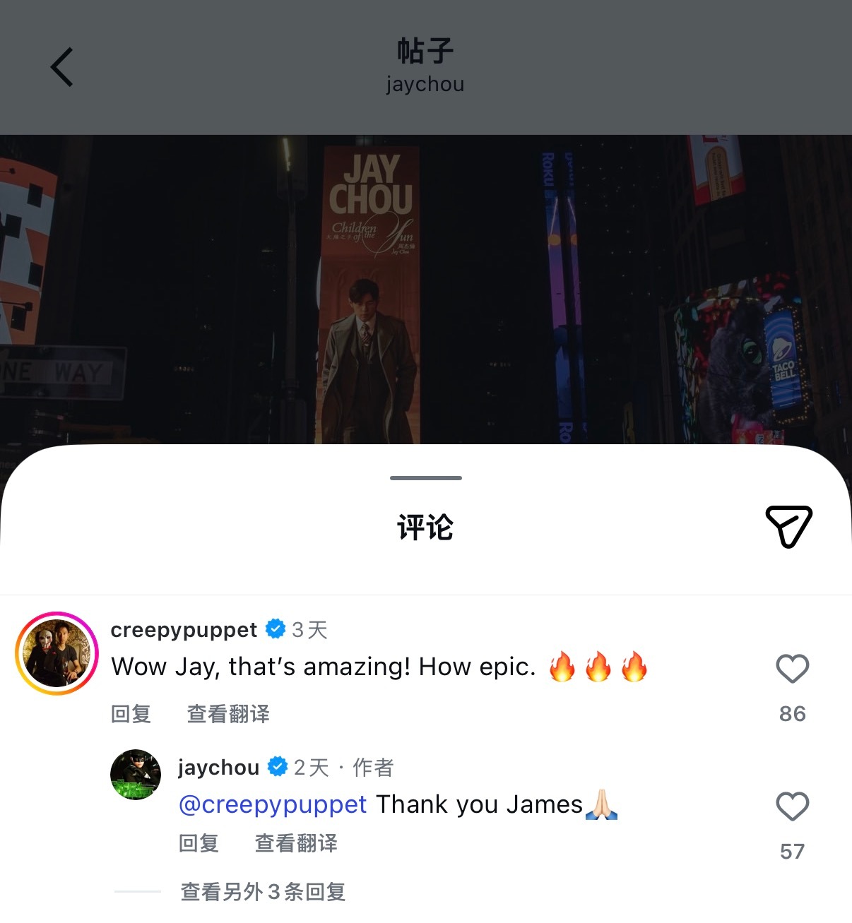 周杰伦《太阳之子》登纽约时代广场巨幕 钓出好莱坞名导温子仁狂赞 乐坛天王周杰伦推