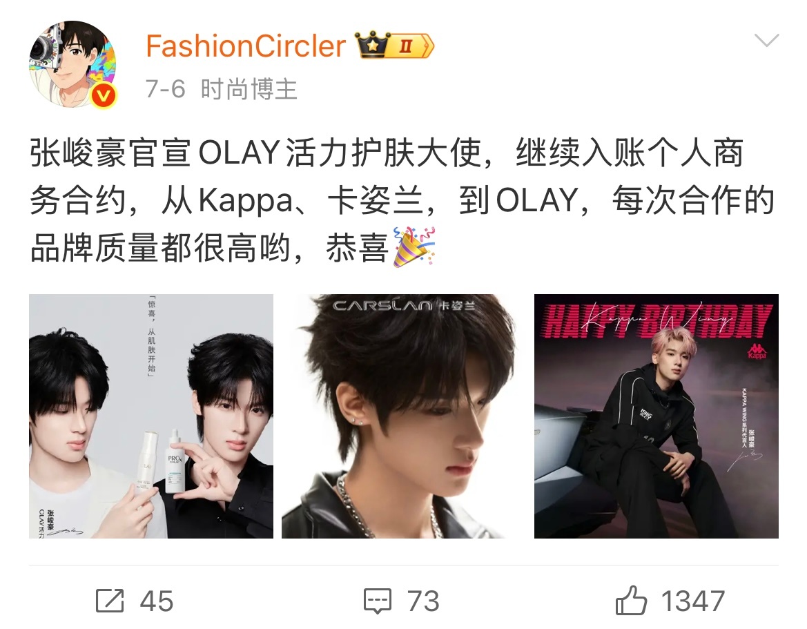 生日快乐🎂连续两年在生日当天收获新商务，新一岁的SHUN继续发光发亮吧✨张峻豪