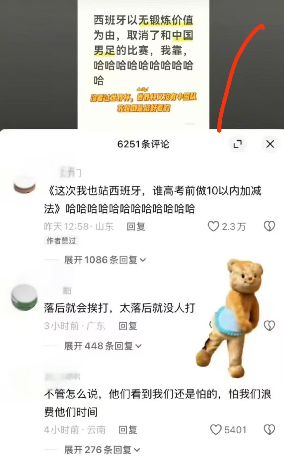 谁高考前做十以内的加减法