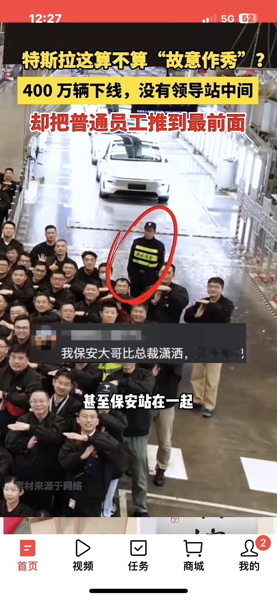 优秀的企业赚取利润，伟大的企业赢得人心。特斯拉没有十二小时两班倒。没有论资排辈，