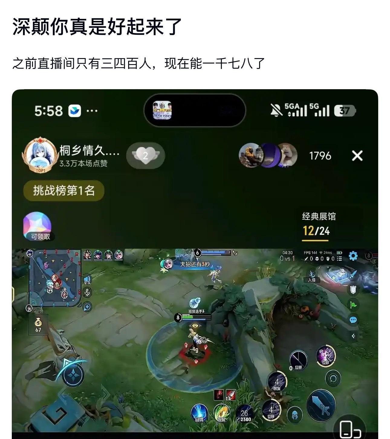 kpl深颠因私联事件反而人气爆涨 