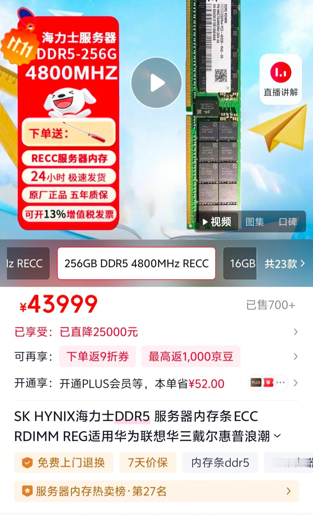 1盒内存条堪比上海1套房   内存条这波涨价潮其实从2025年年初就开始了，当时